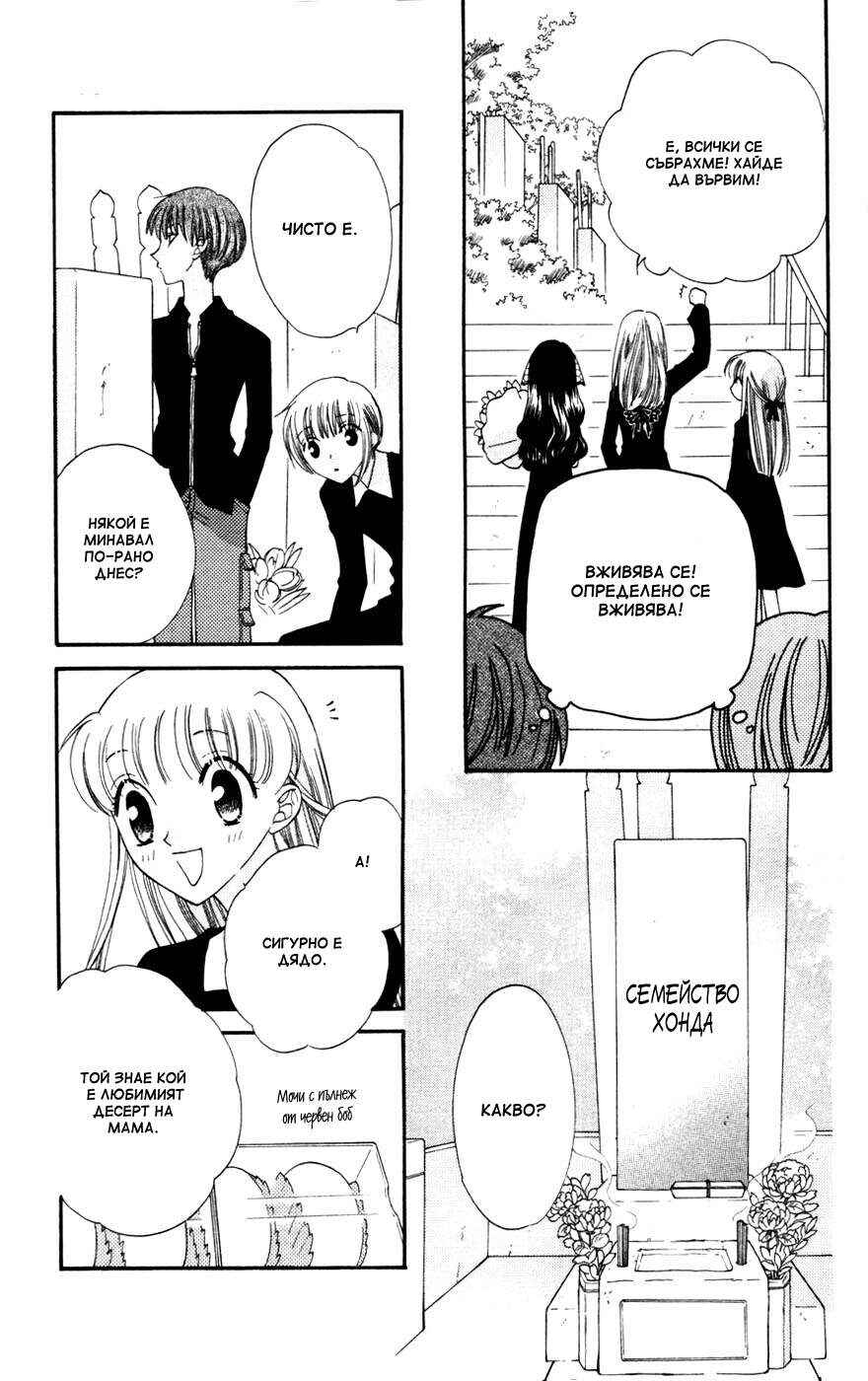 Chapter 24 - Page 7