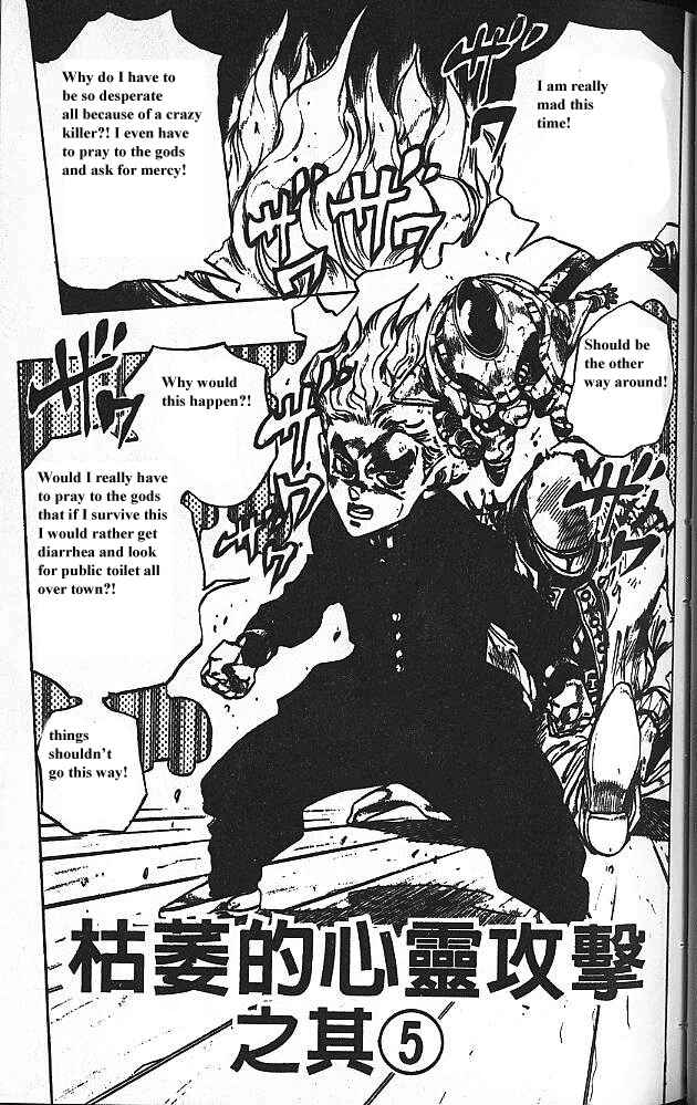 Chapter 93 - Page 1
