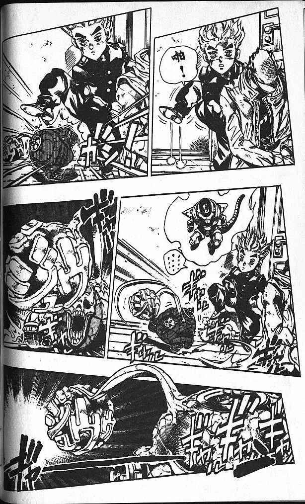 Chapter 93 - Page 6
