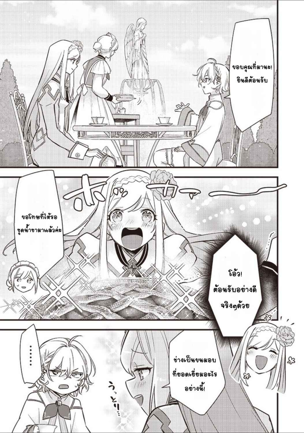 Chapter 10 - Page 3