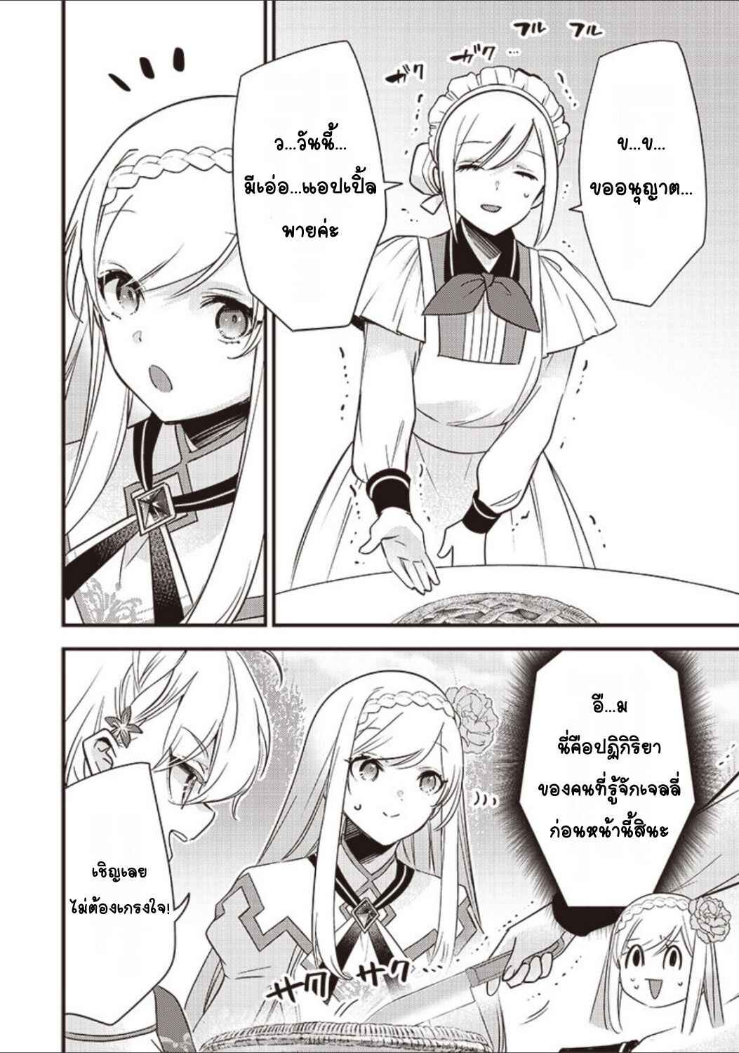 Chapter 10 - Page 4