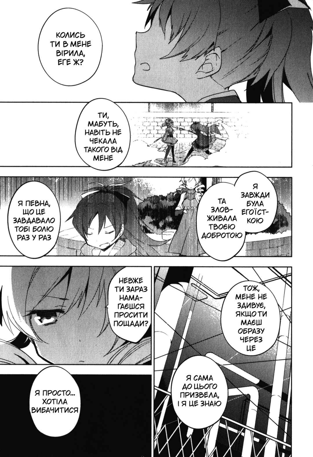 Chapter 10 - Page 27