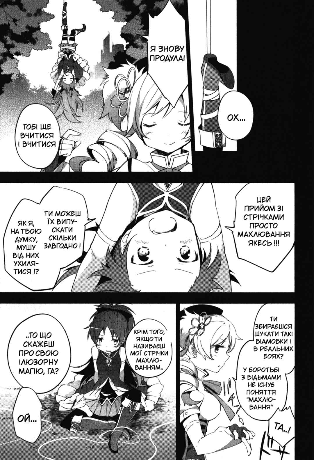 Chapter 10 - Page 35