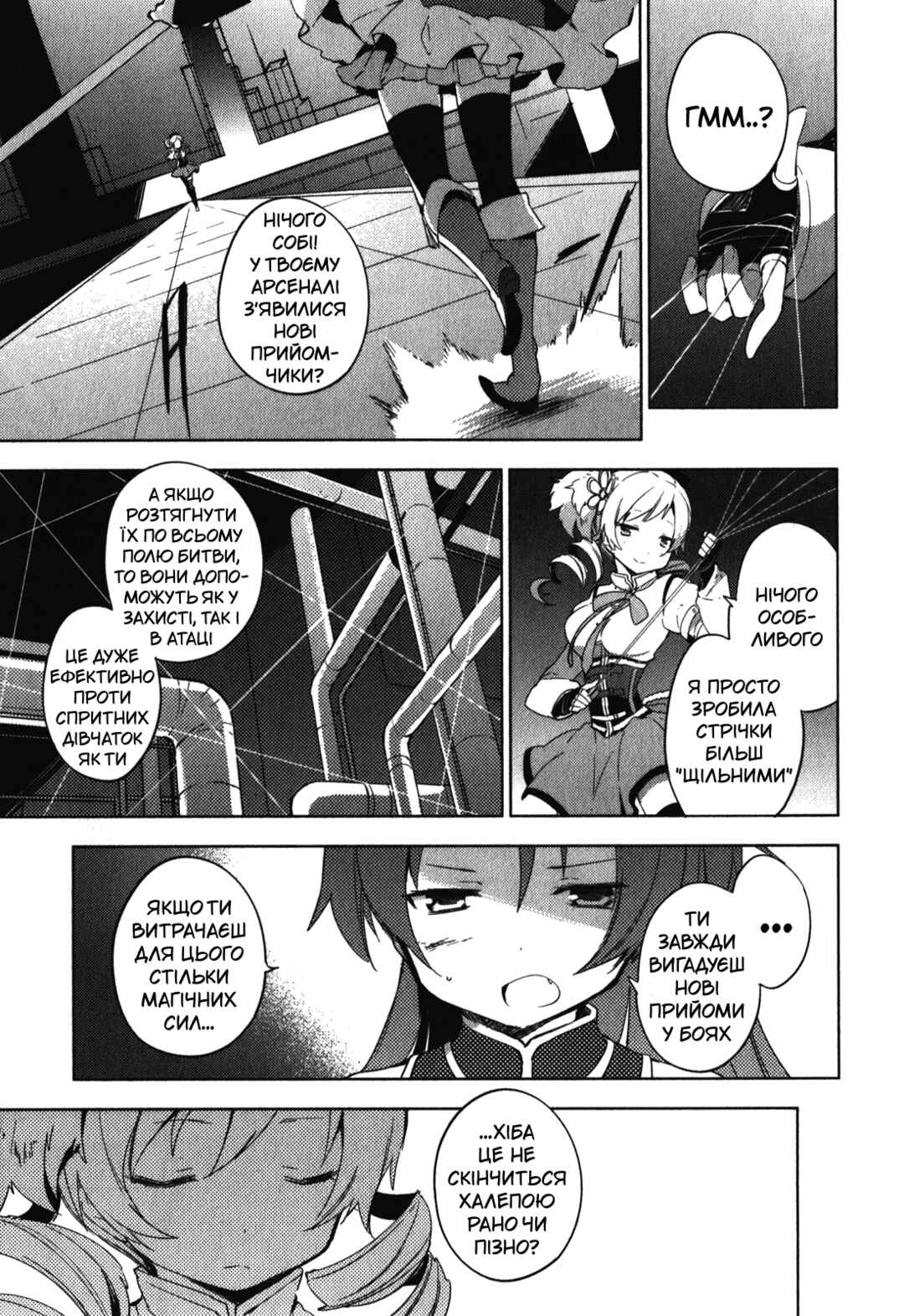 Chapter 10 - Page 7