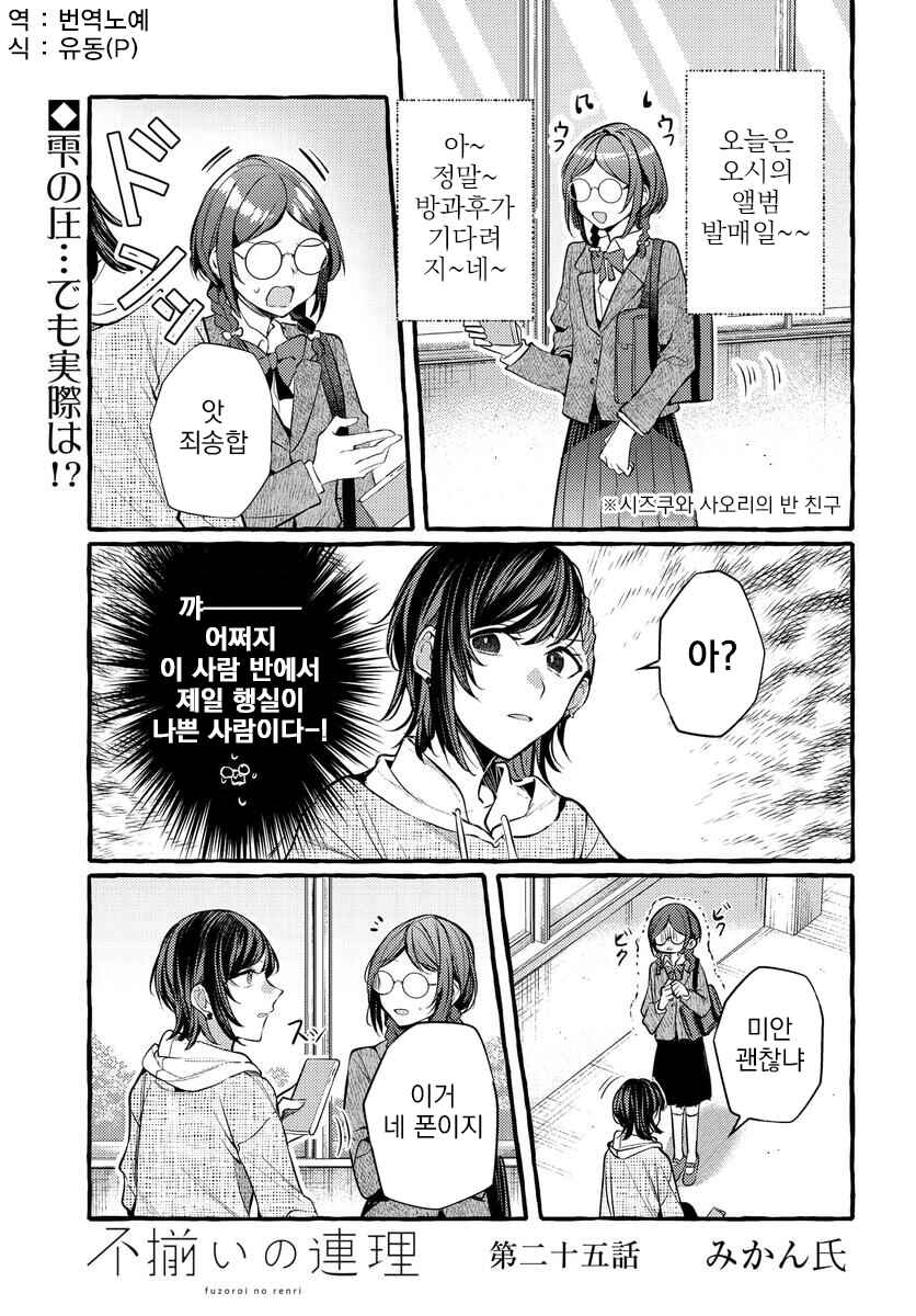 Chapter 124 - Page 1