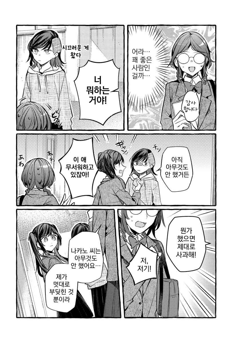 Chapter 124 - Page 2