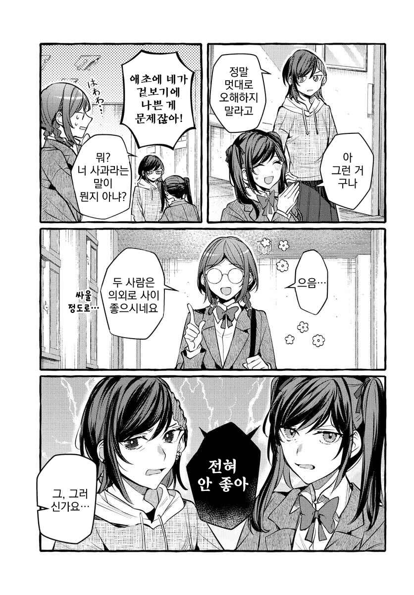 Chapter 124 - Page 3