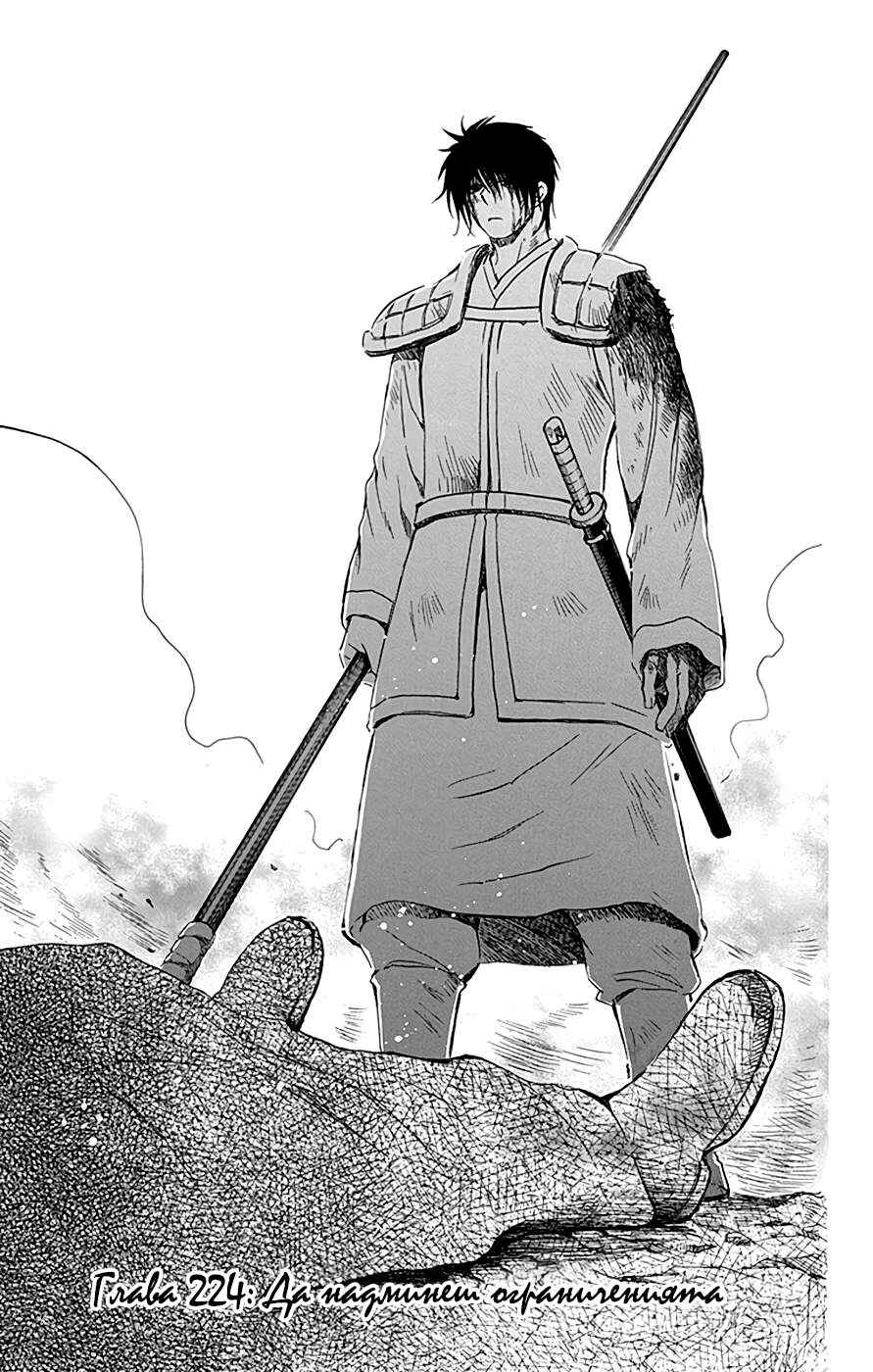 Chapter 224 - Page 1