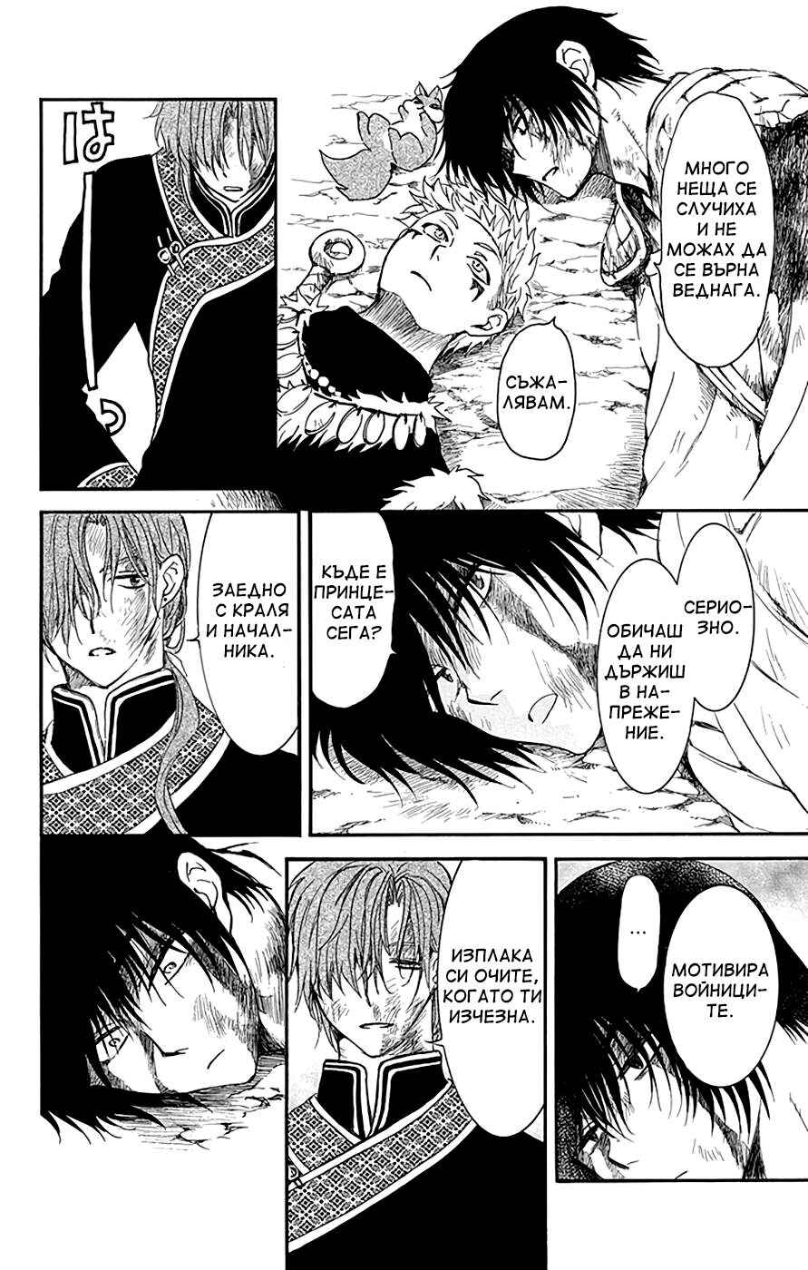 Chapter 224 - Page 12