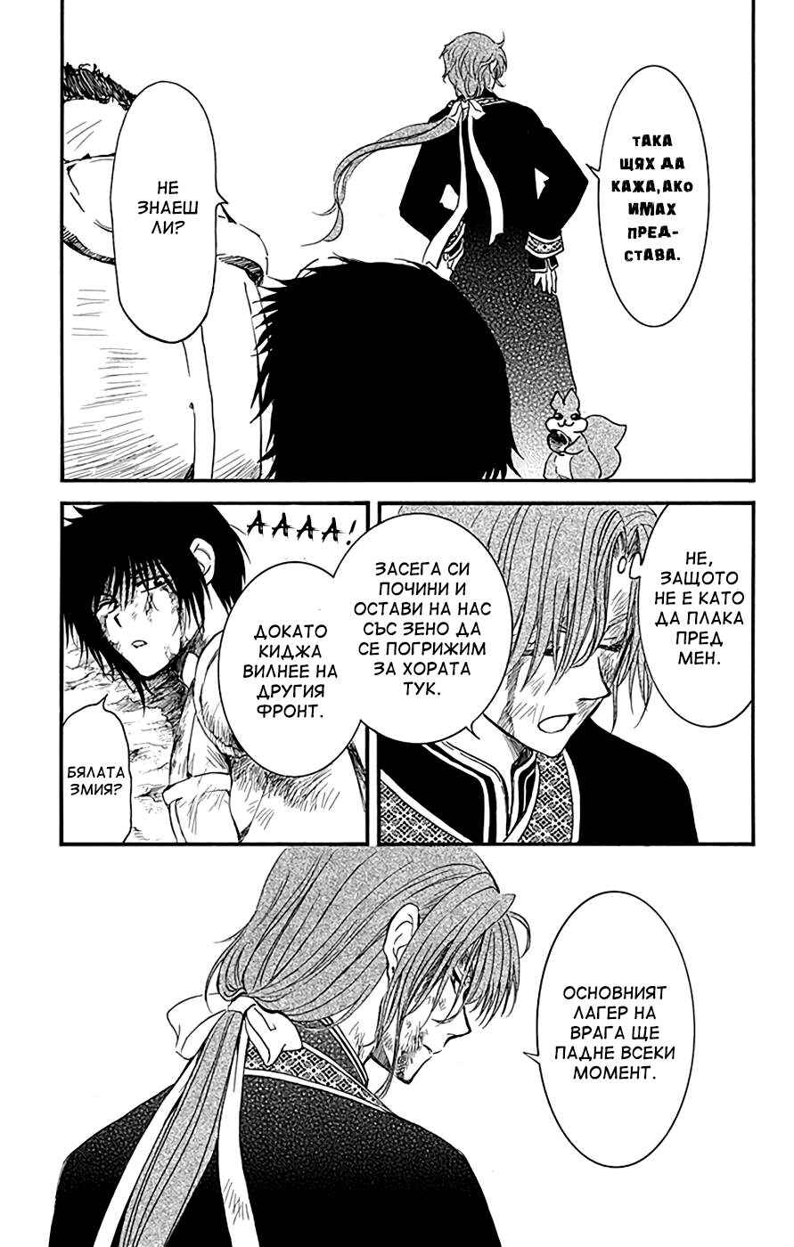 Chapter 224 - Page 13