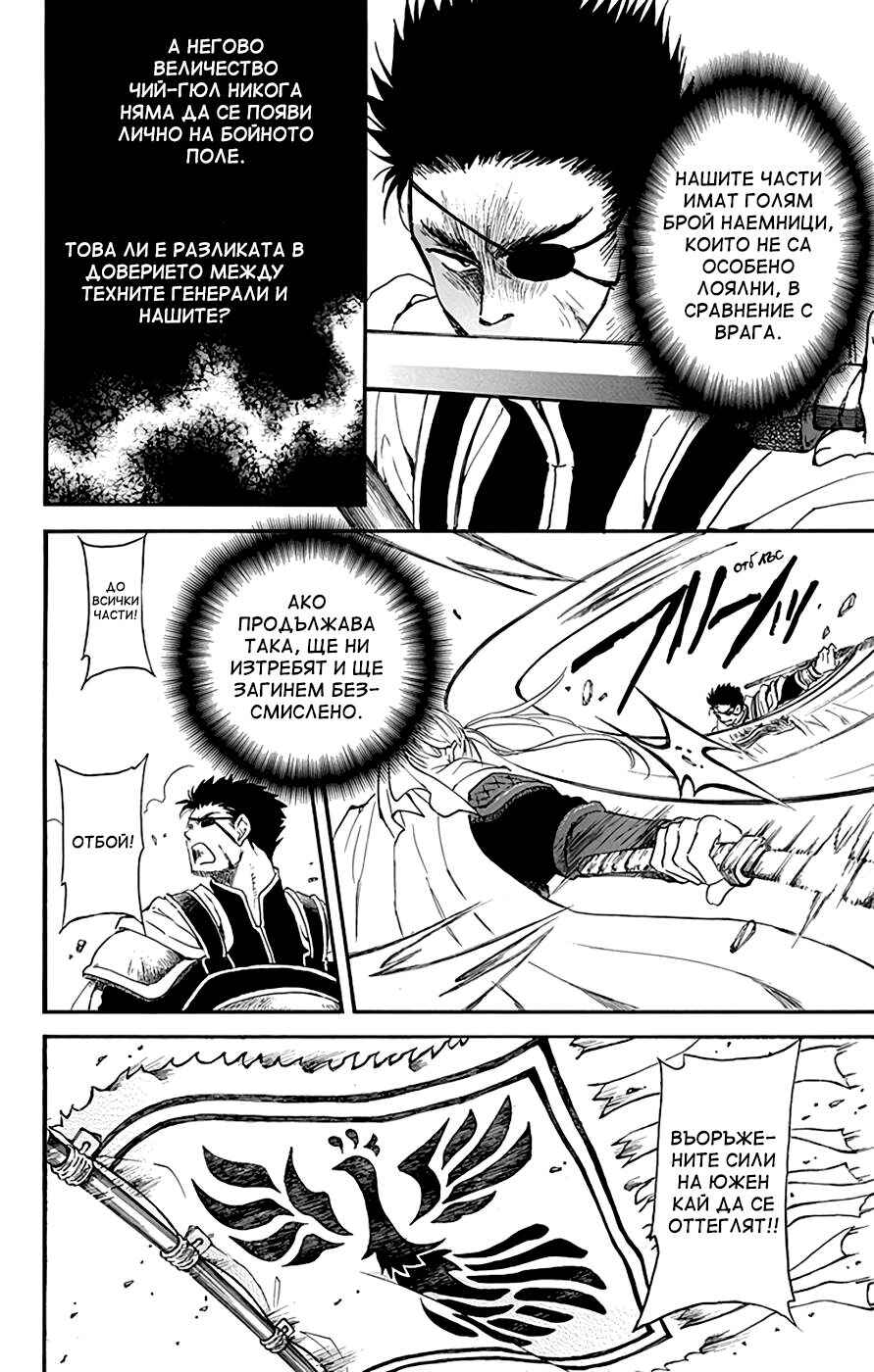 Chapter 224 - Page 16