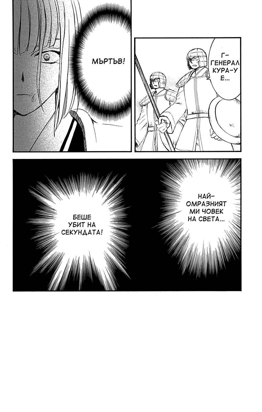 Chapter 224 - Page 2