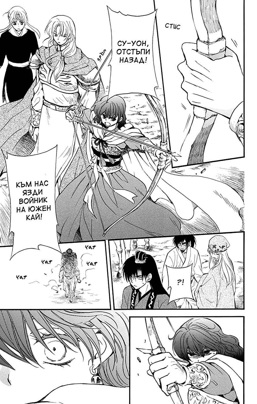 Chapter 224 - Page 25