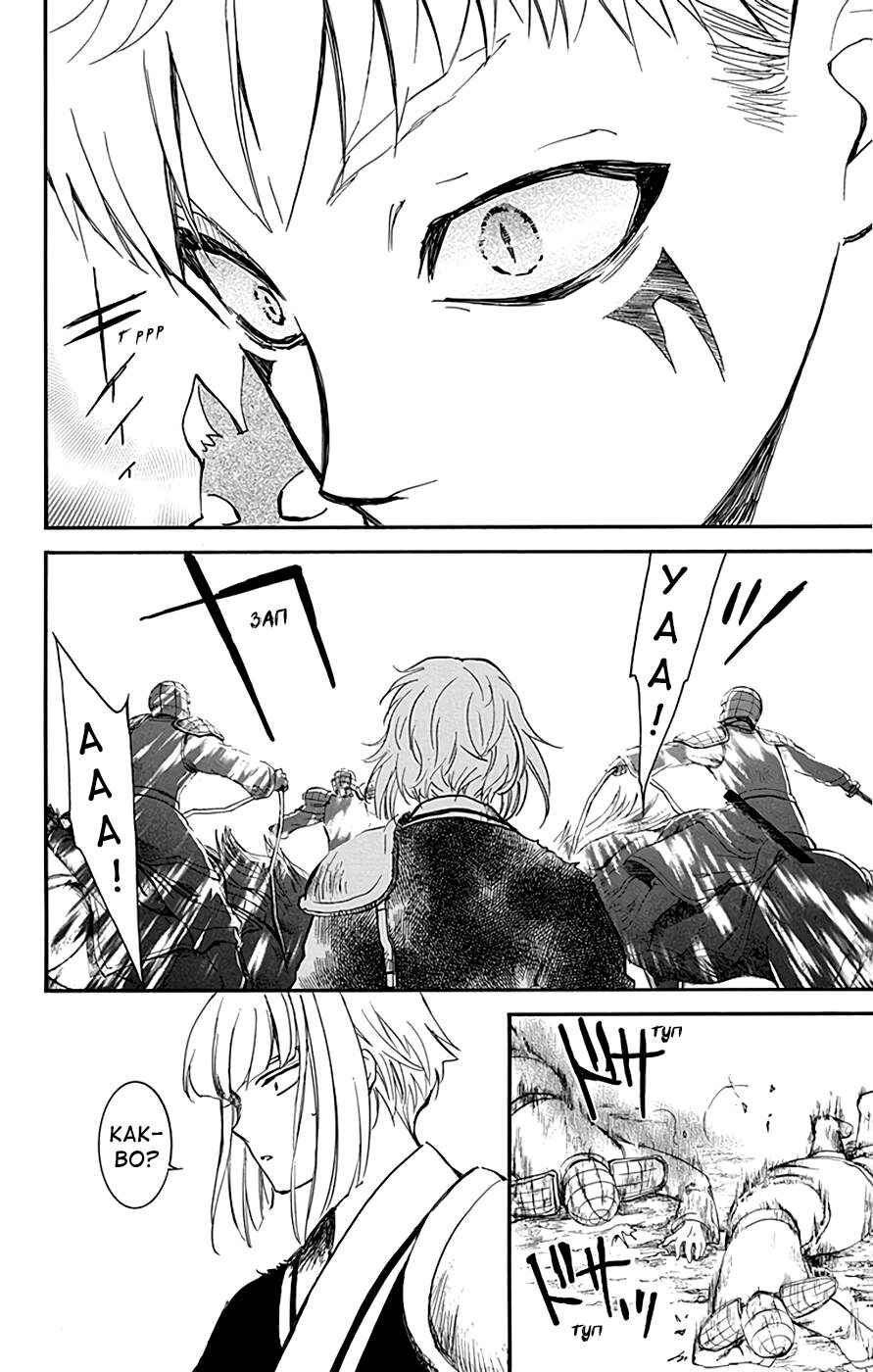 Chapter 224 - Page 8