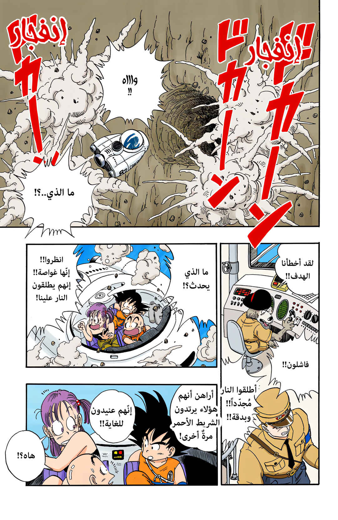 Chapter 72 - Page 11