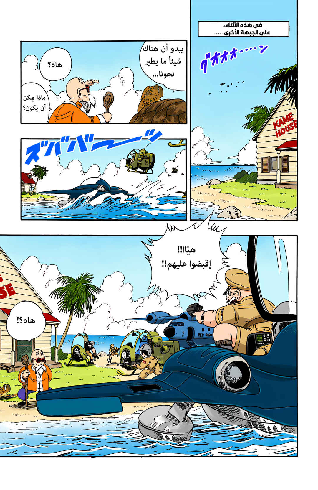 Chapter 72 - Page 15