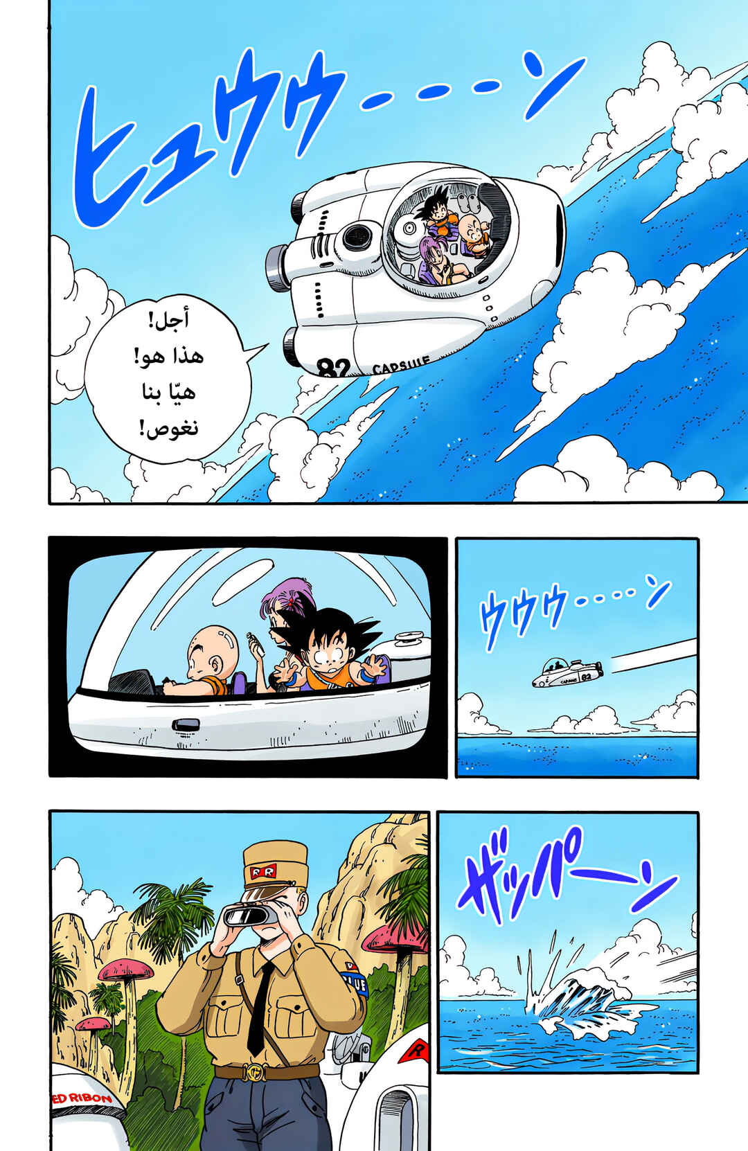 Chapter 72 - Page 2