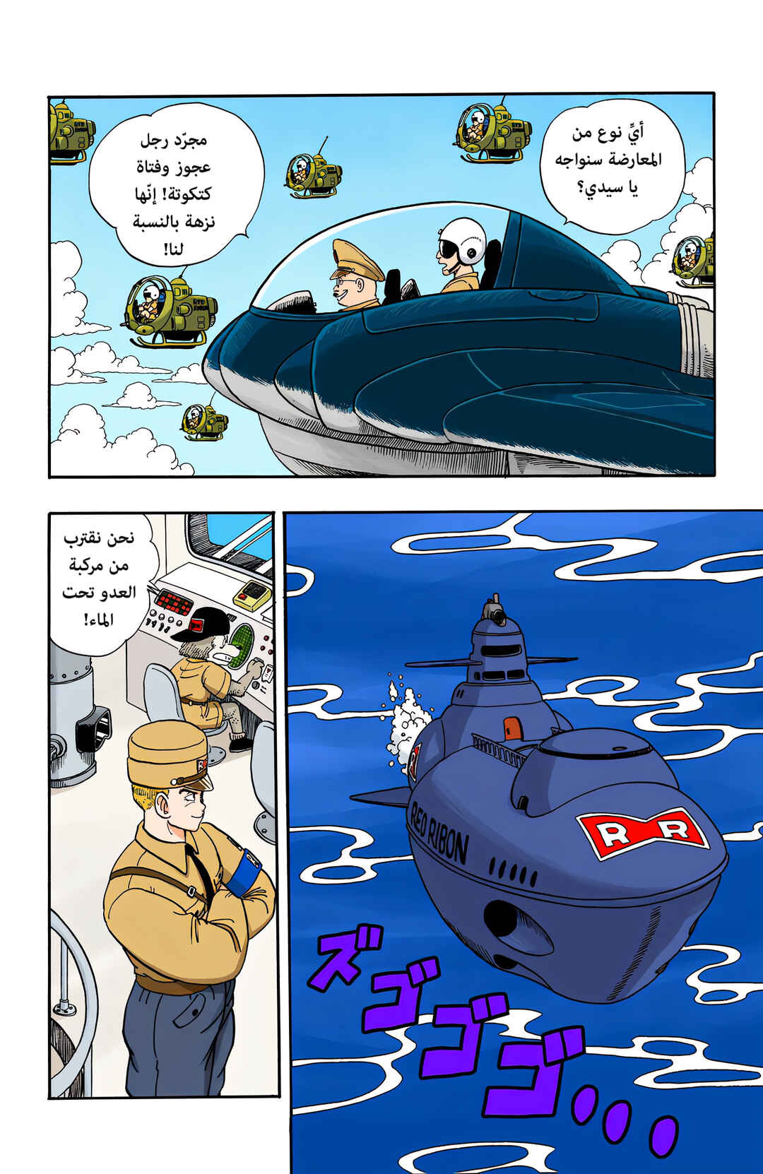 Chapter 72 - Page 8