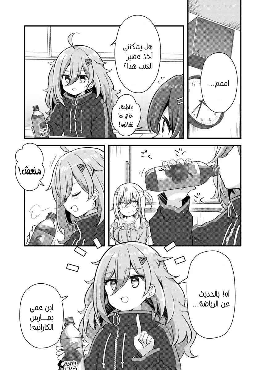 Chapter 5.2 - Page 2