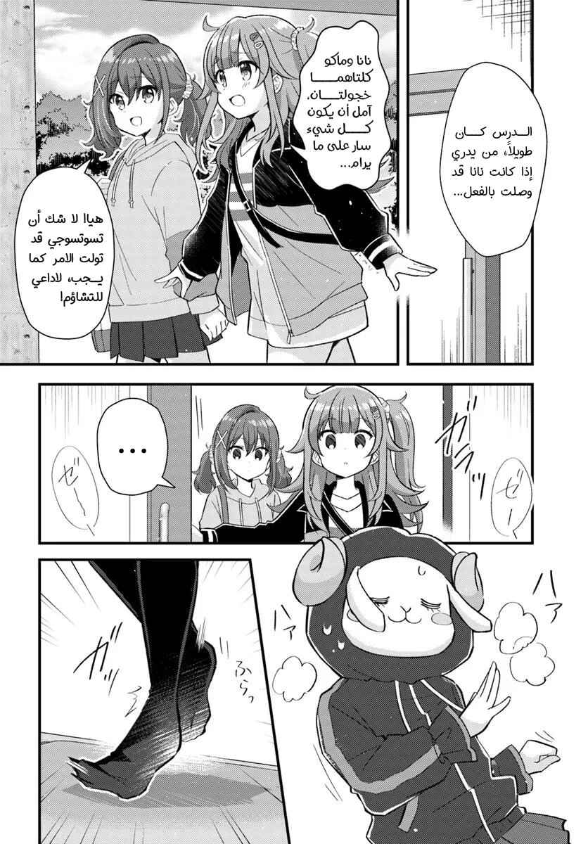 Chapter 5.2 - Page 5
