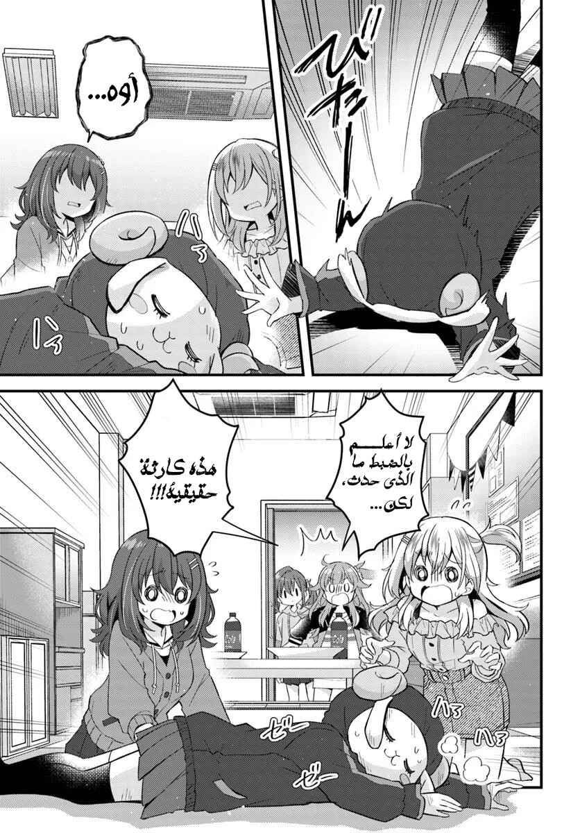 Chapter 5.2 - Page 6