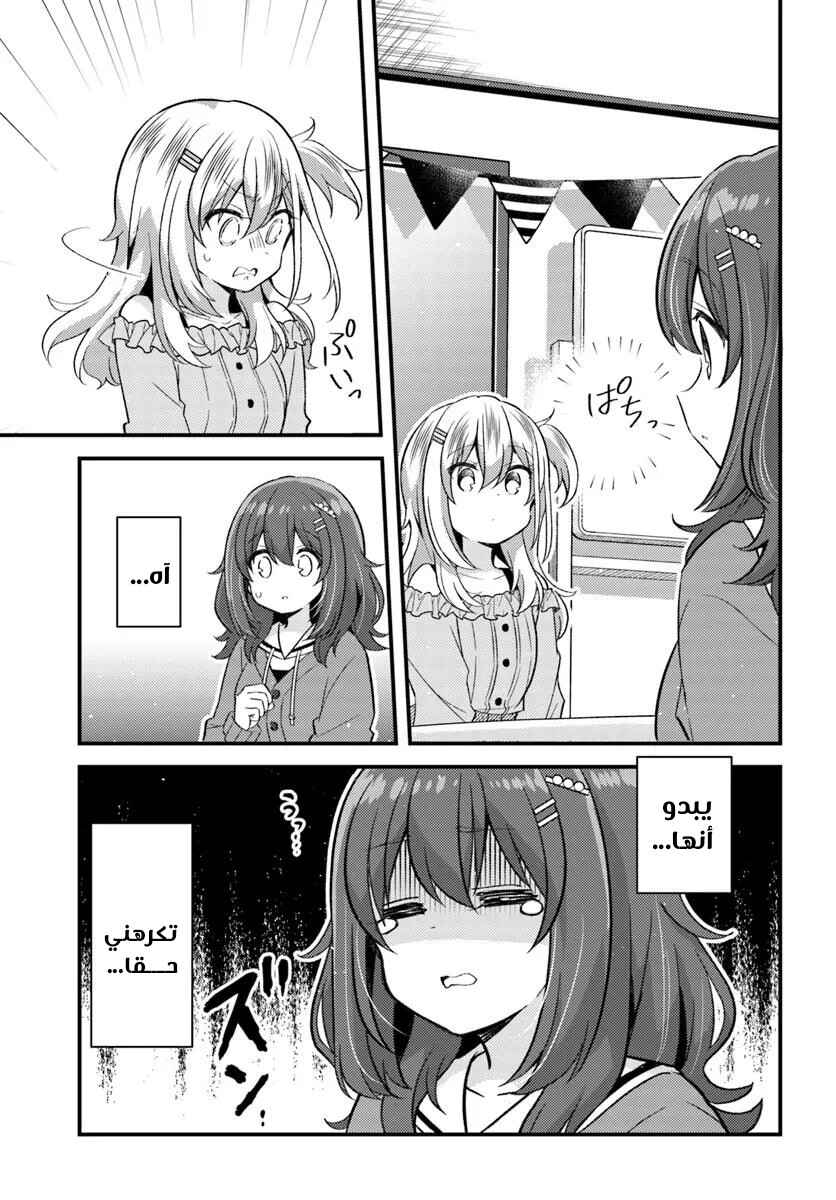 Chapter 5.2 - Page 8