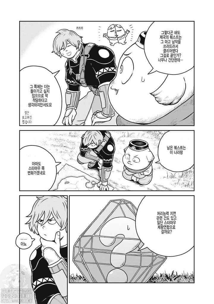 Chapter 98 - Page 2