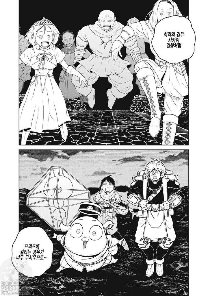 Chapter 98 - Page 4