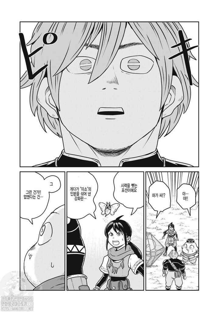 Chapter 98 - Page 8