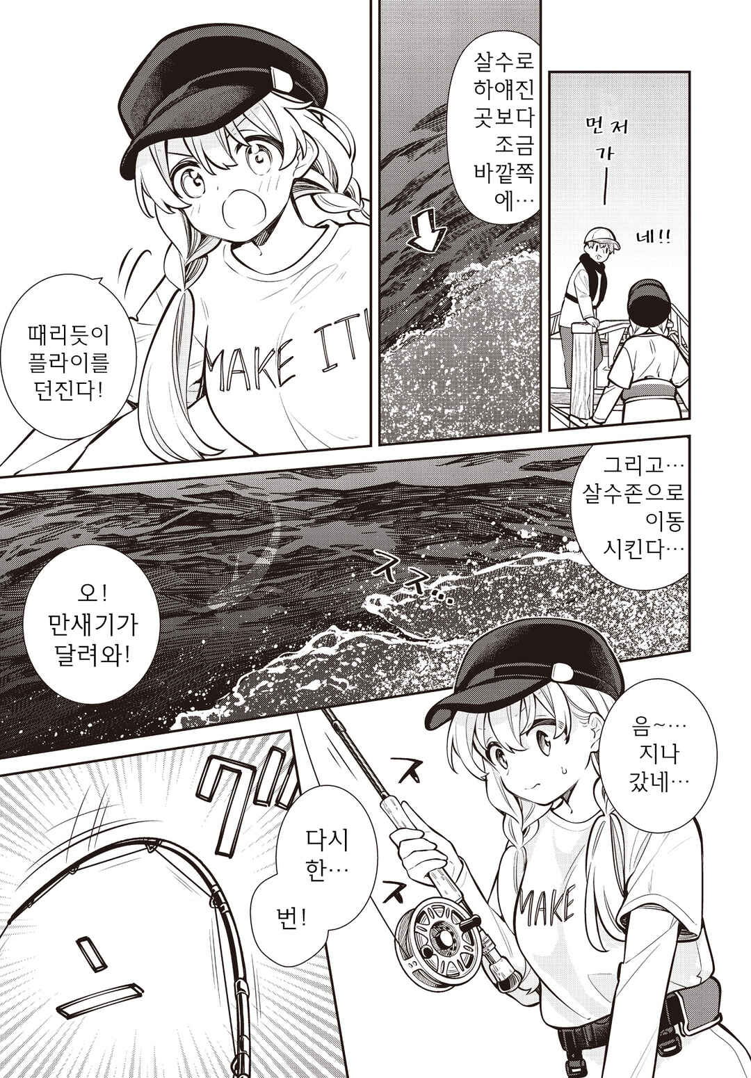 Chapter 70 - Page 11