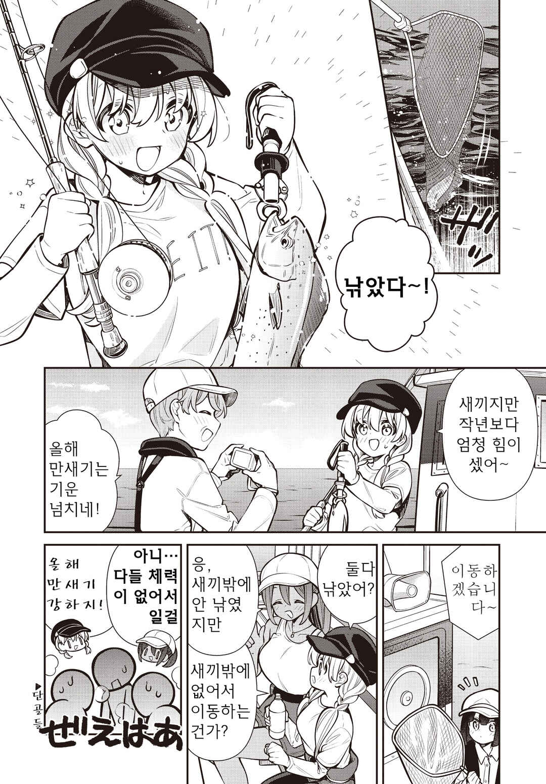Chapter 70 - Page 14