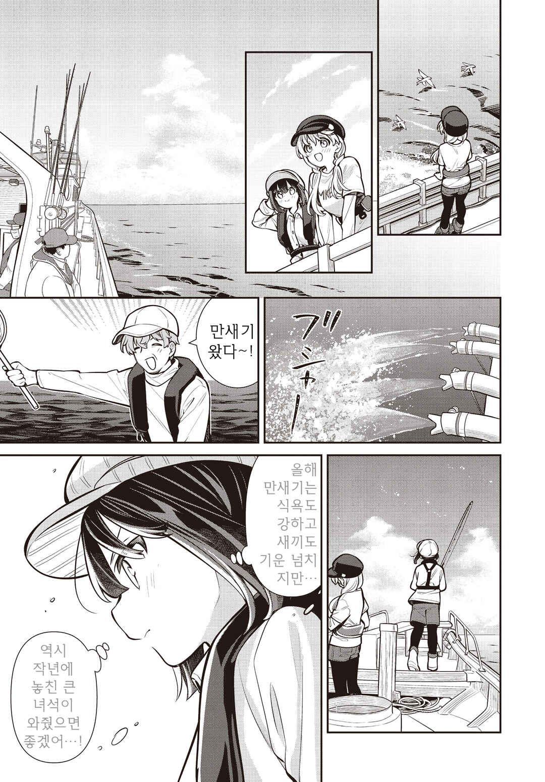 Chapter 70 - Page 15