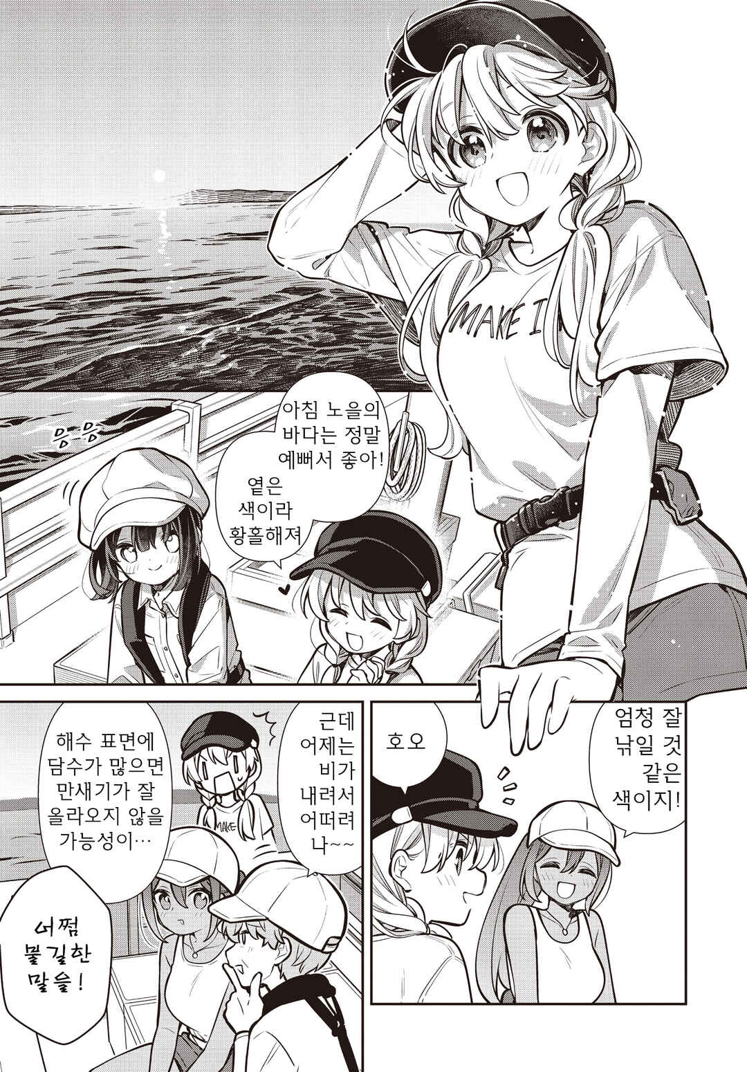 Chapter 70 - Page 5