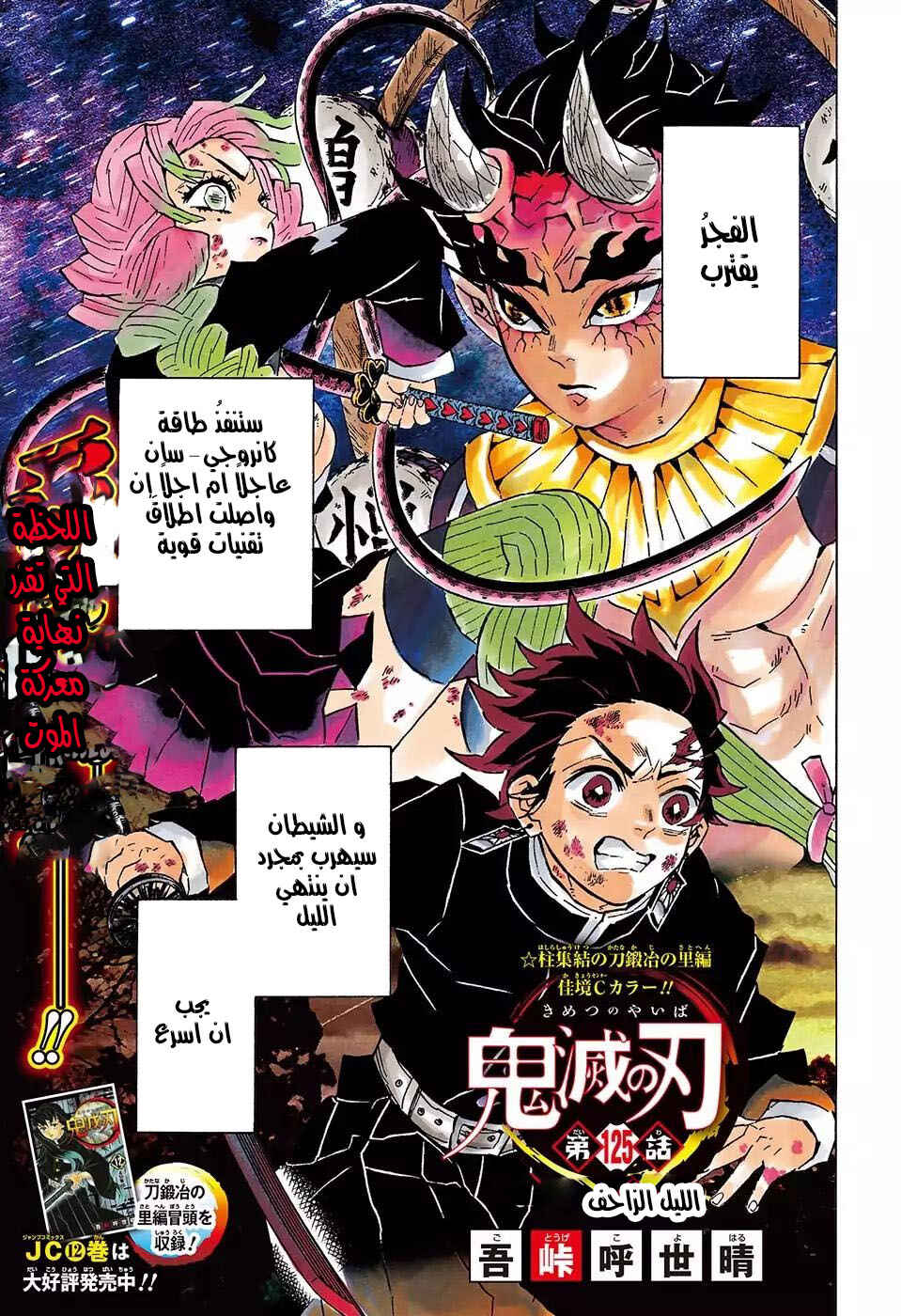 Chapter 125 - Page 1