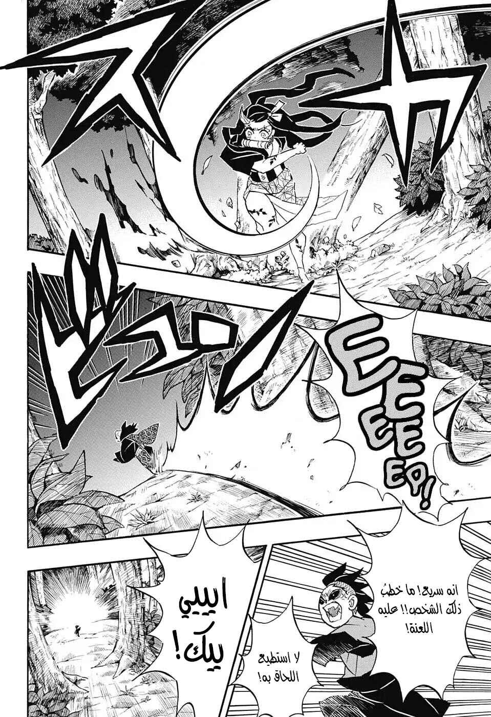 Chapter 125 - Page 4