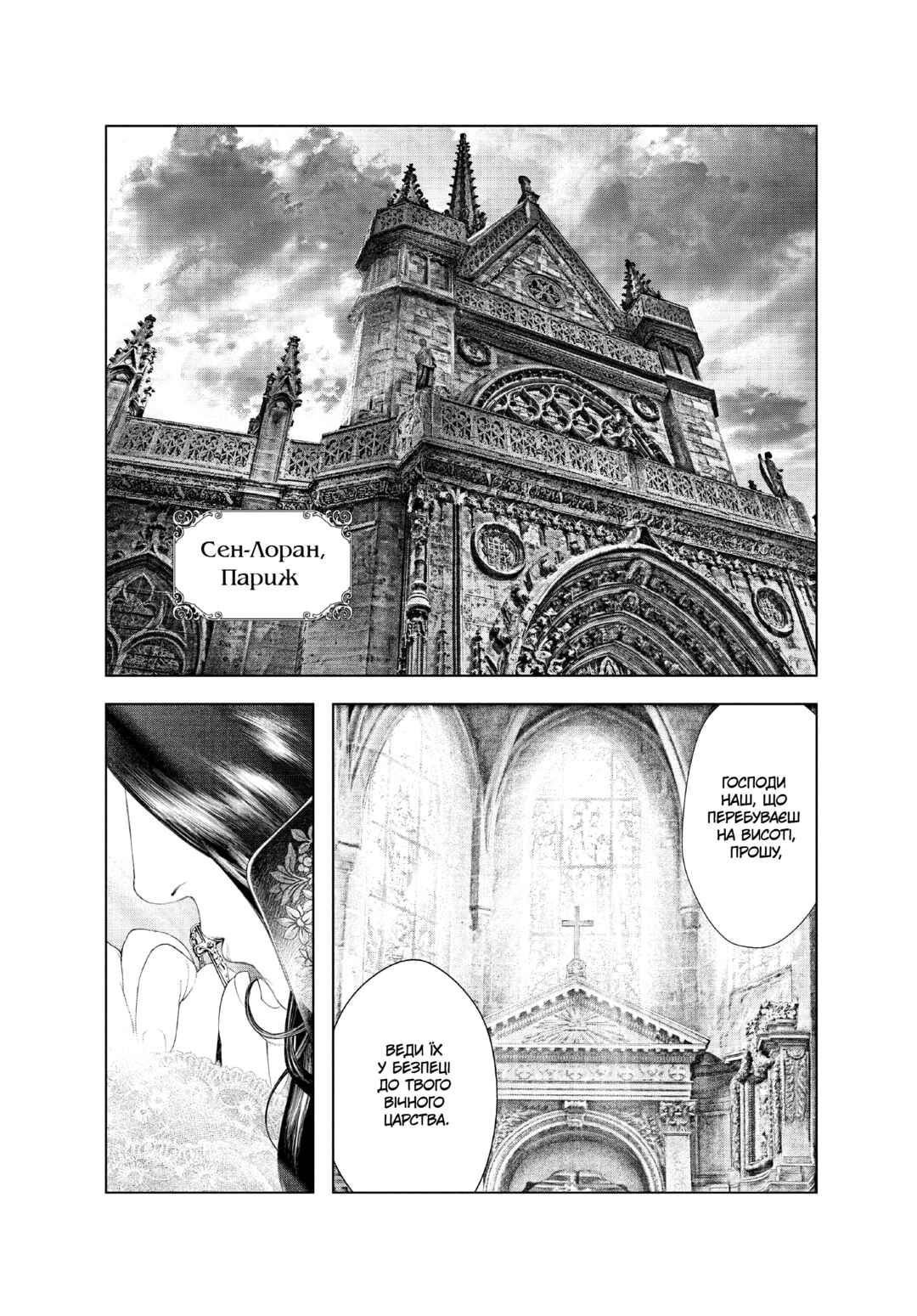 Chapter 17 - Page 1