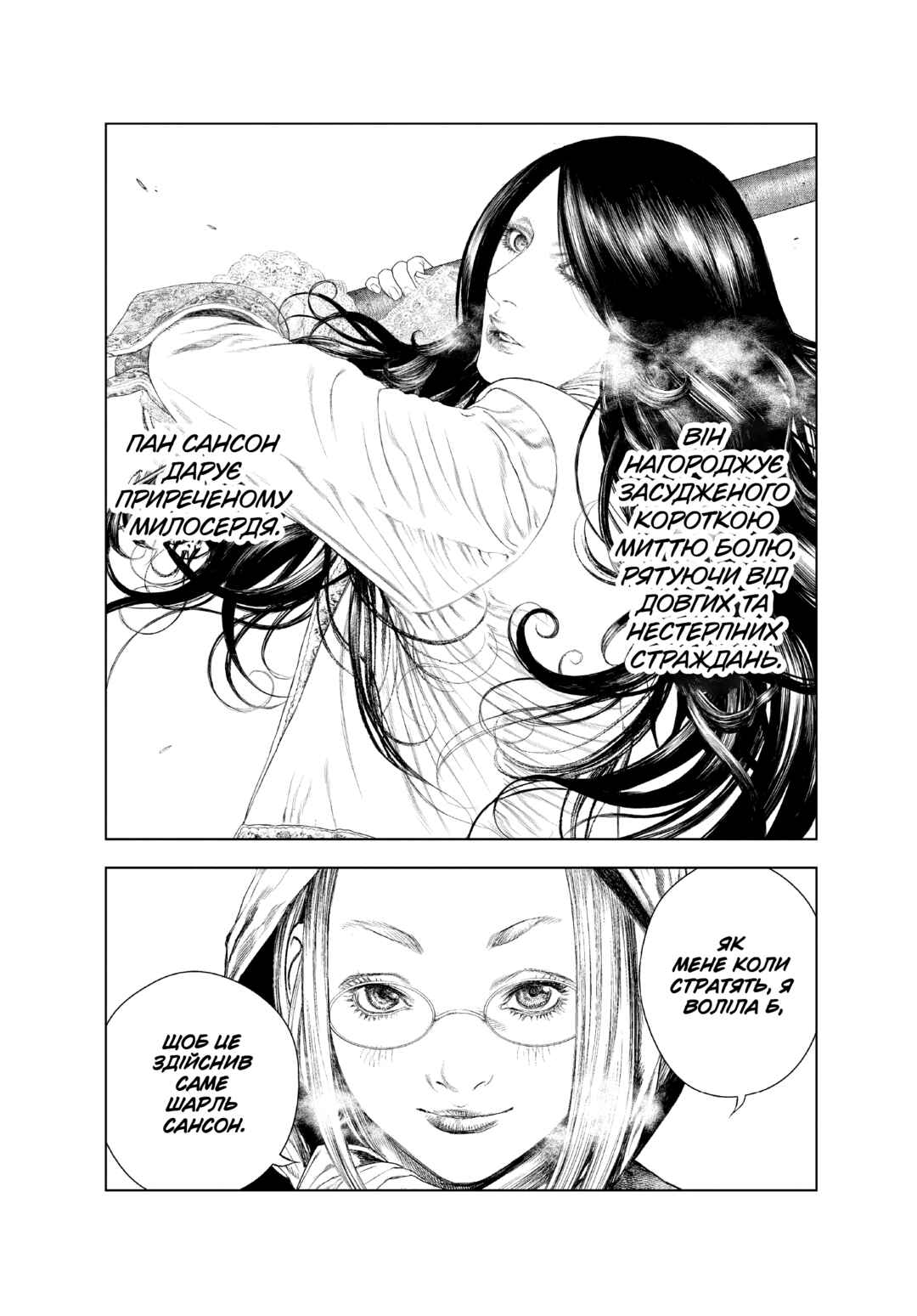 Chapter 17 - Page 17