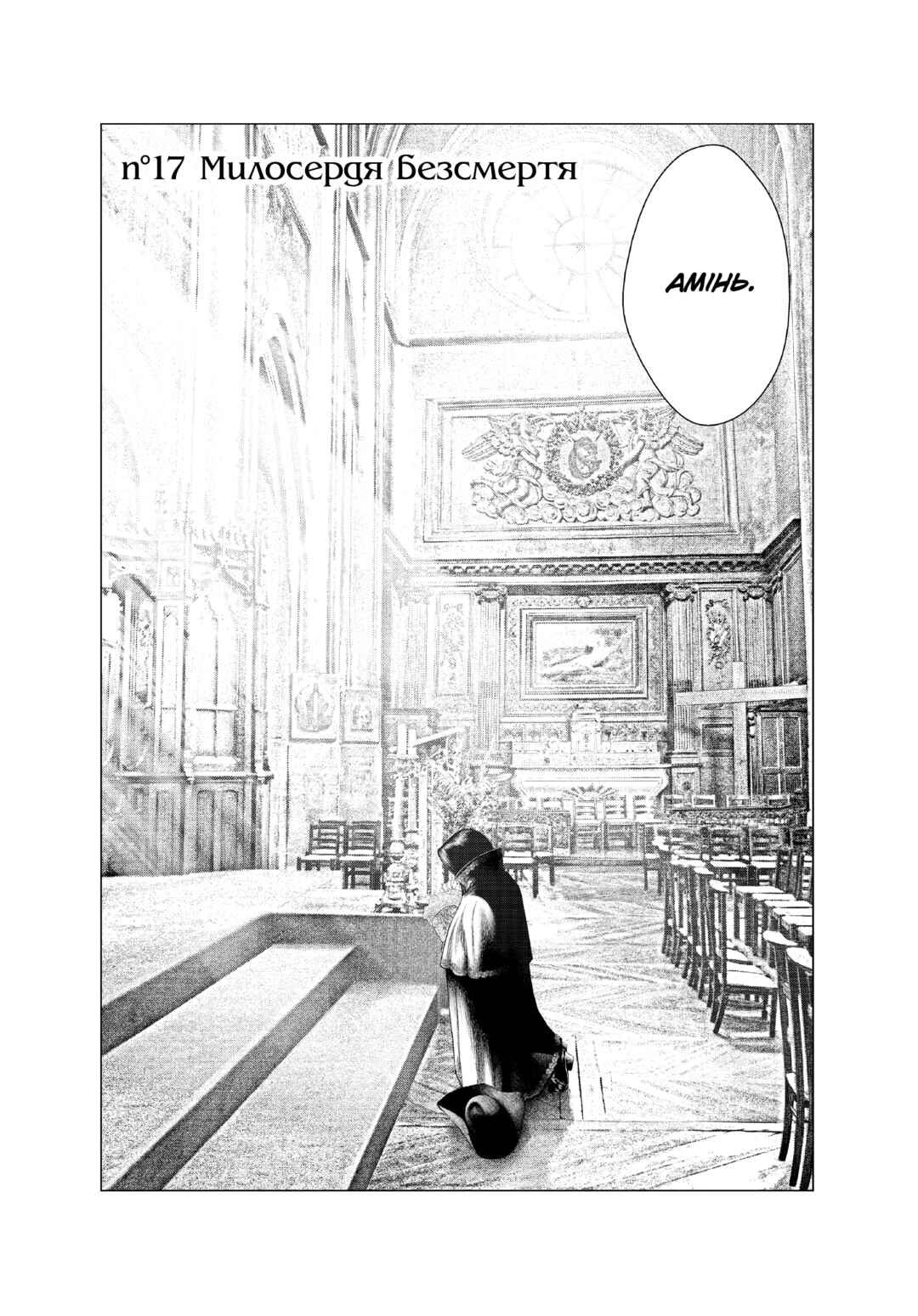 Chapter 17 - Page 2