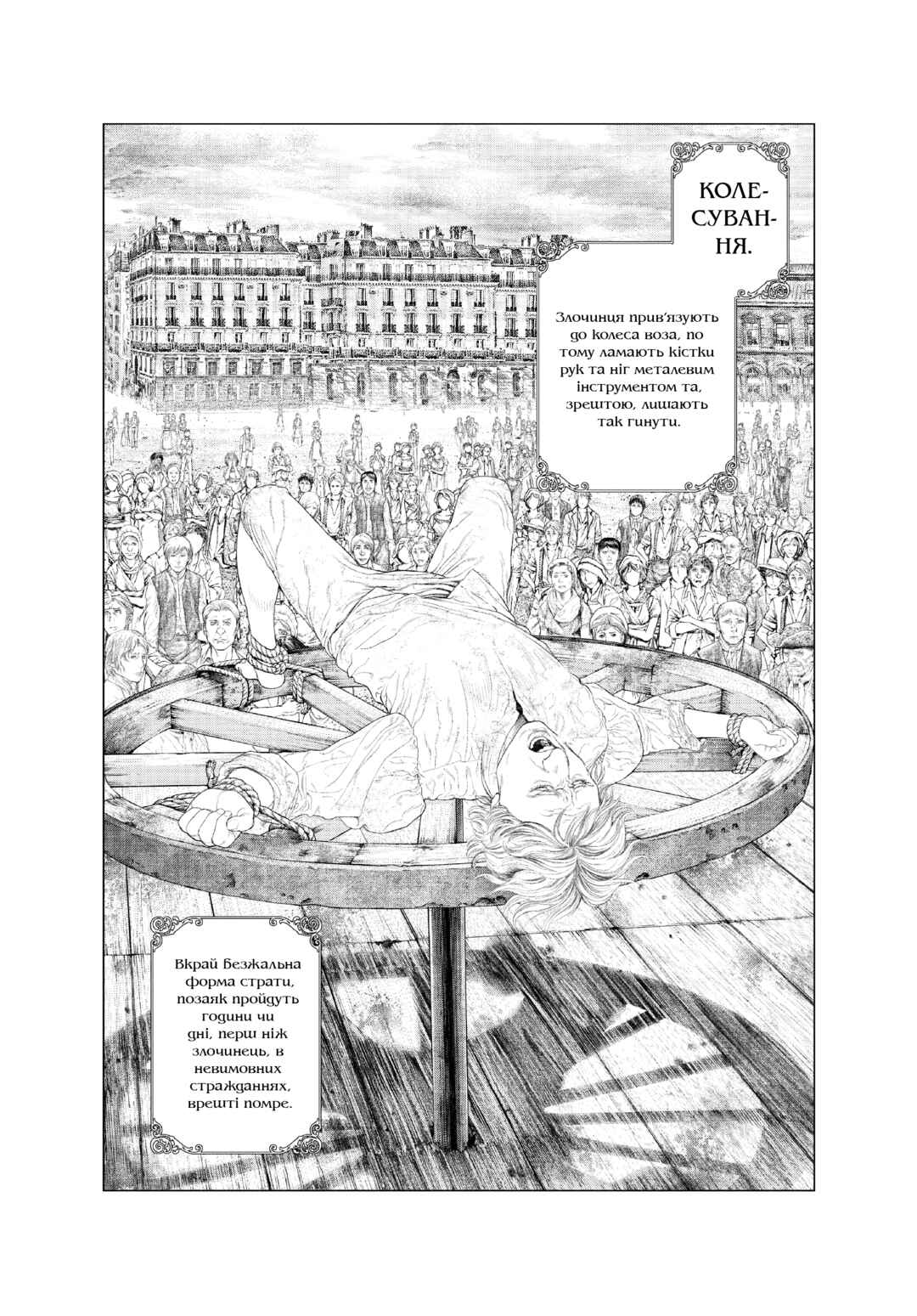 Chapter 17 - Page 9