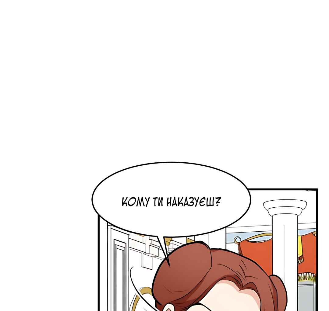 Chapter 9 - Page 100