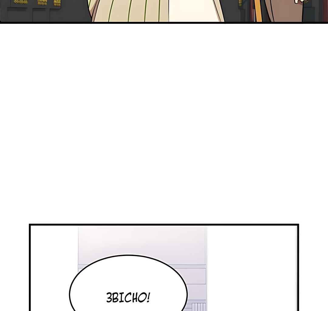 Chapter 9 - Page 13