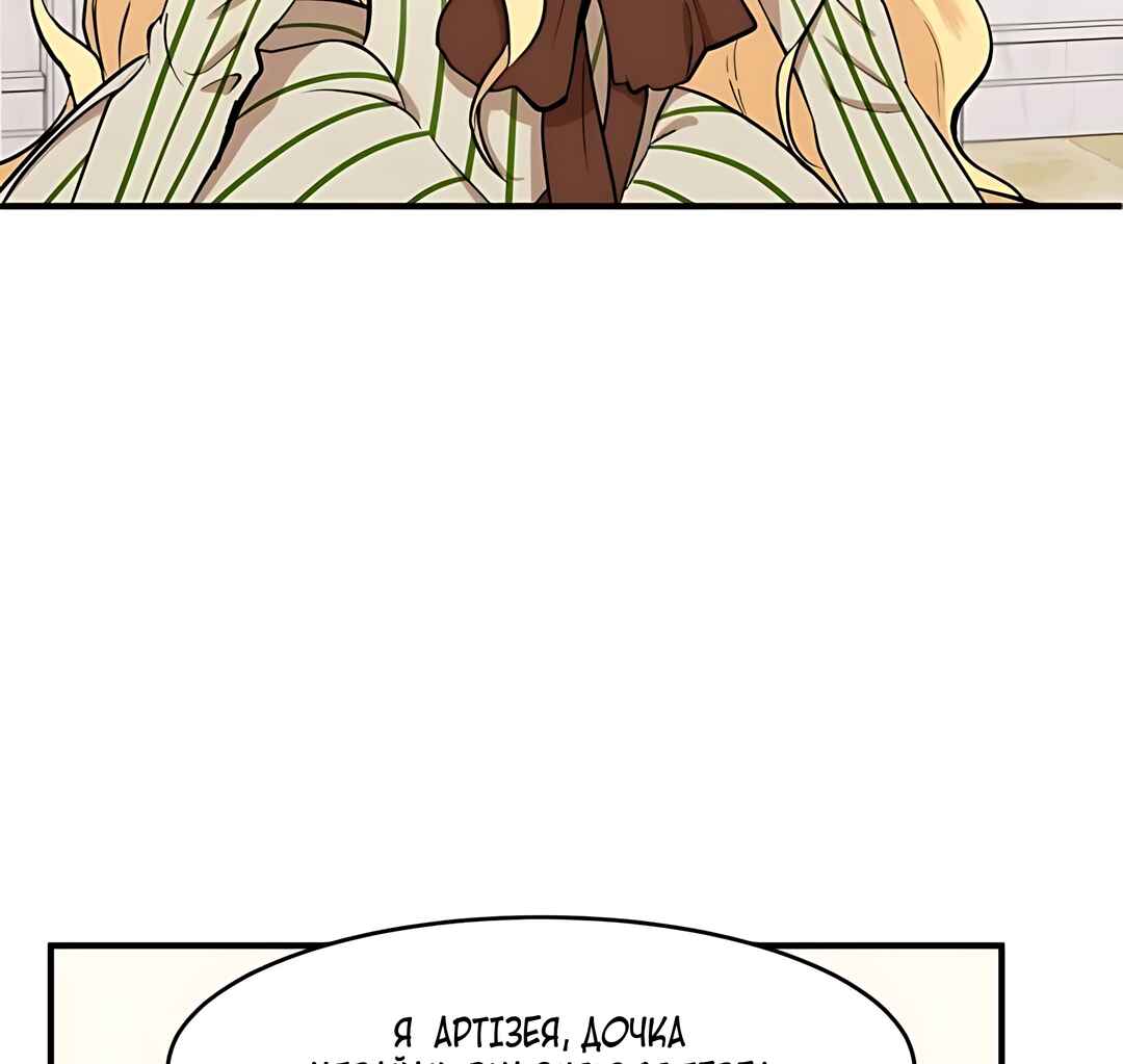 Chapter 9 - Page 21