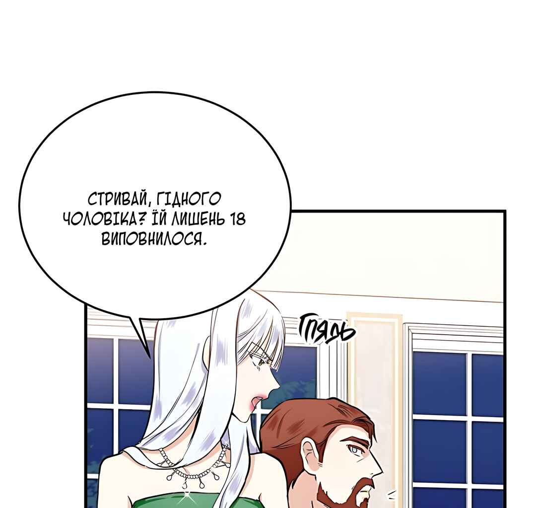 Chapter 9 - Page 31