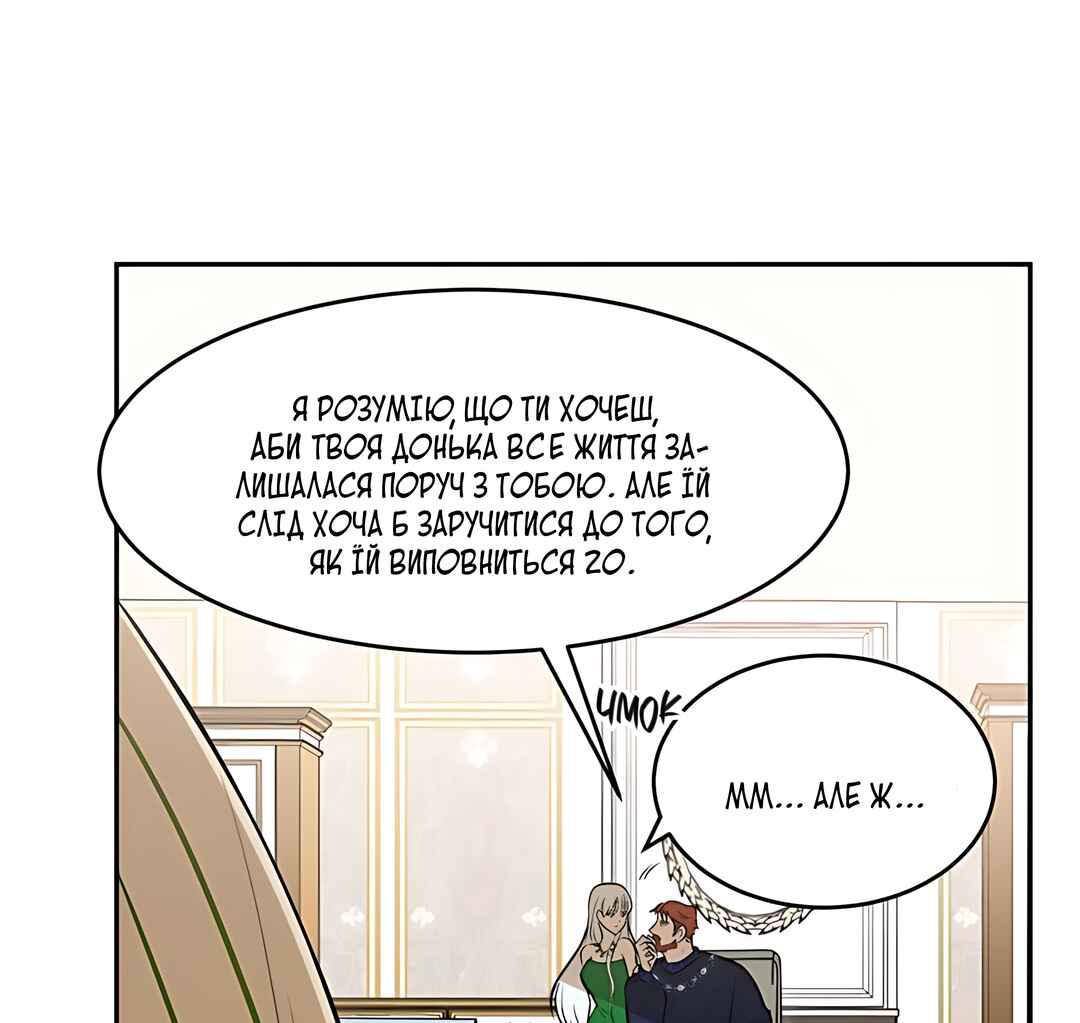 Chapter 9 - Page 33