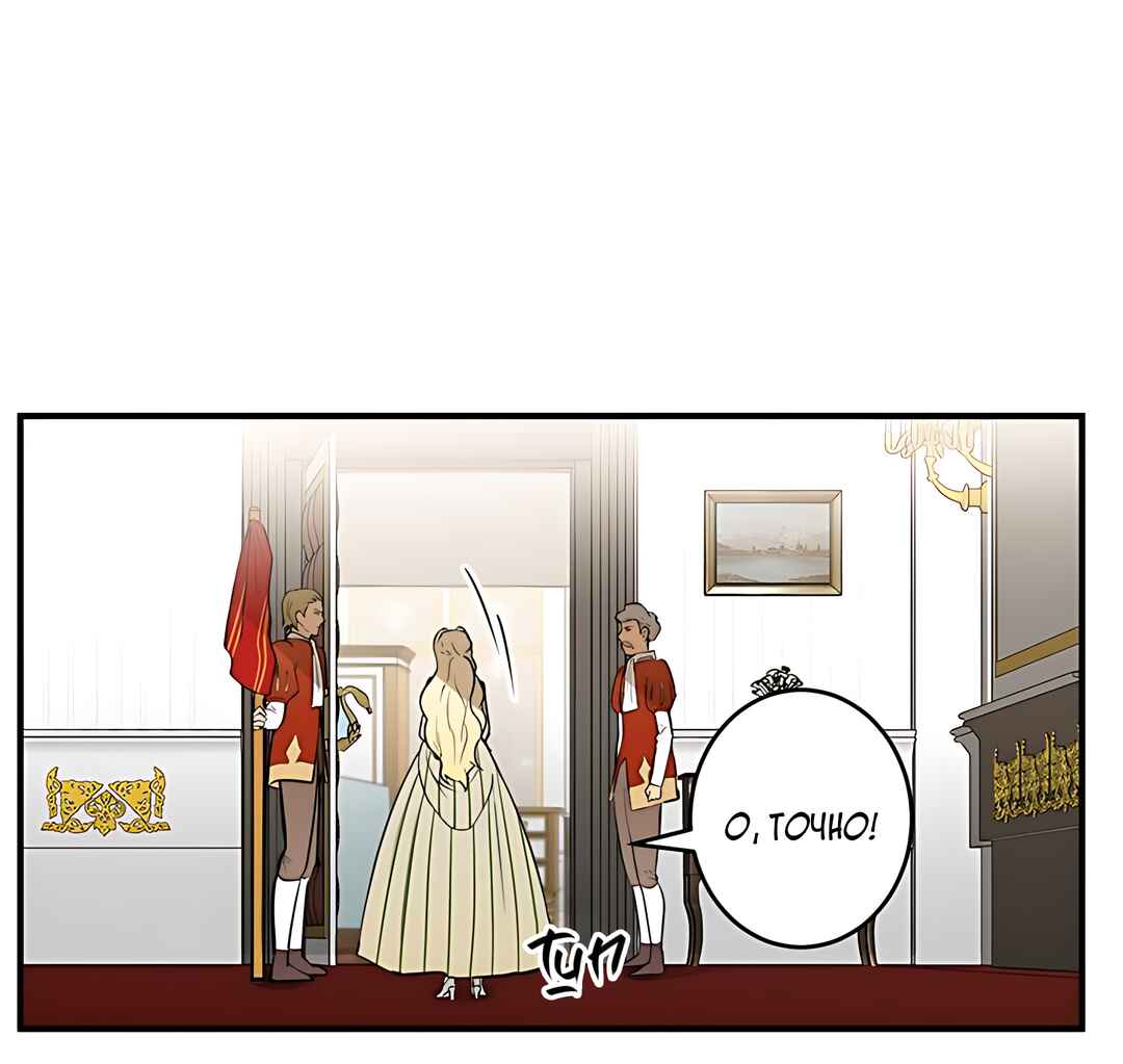 Chapter 9 - Page 7