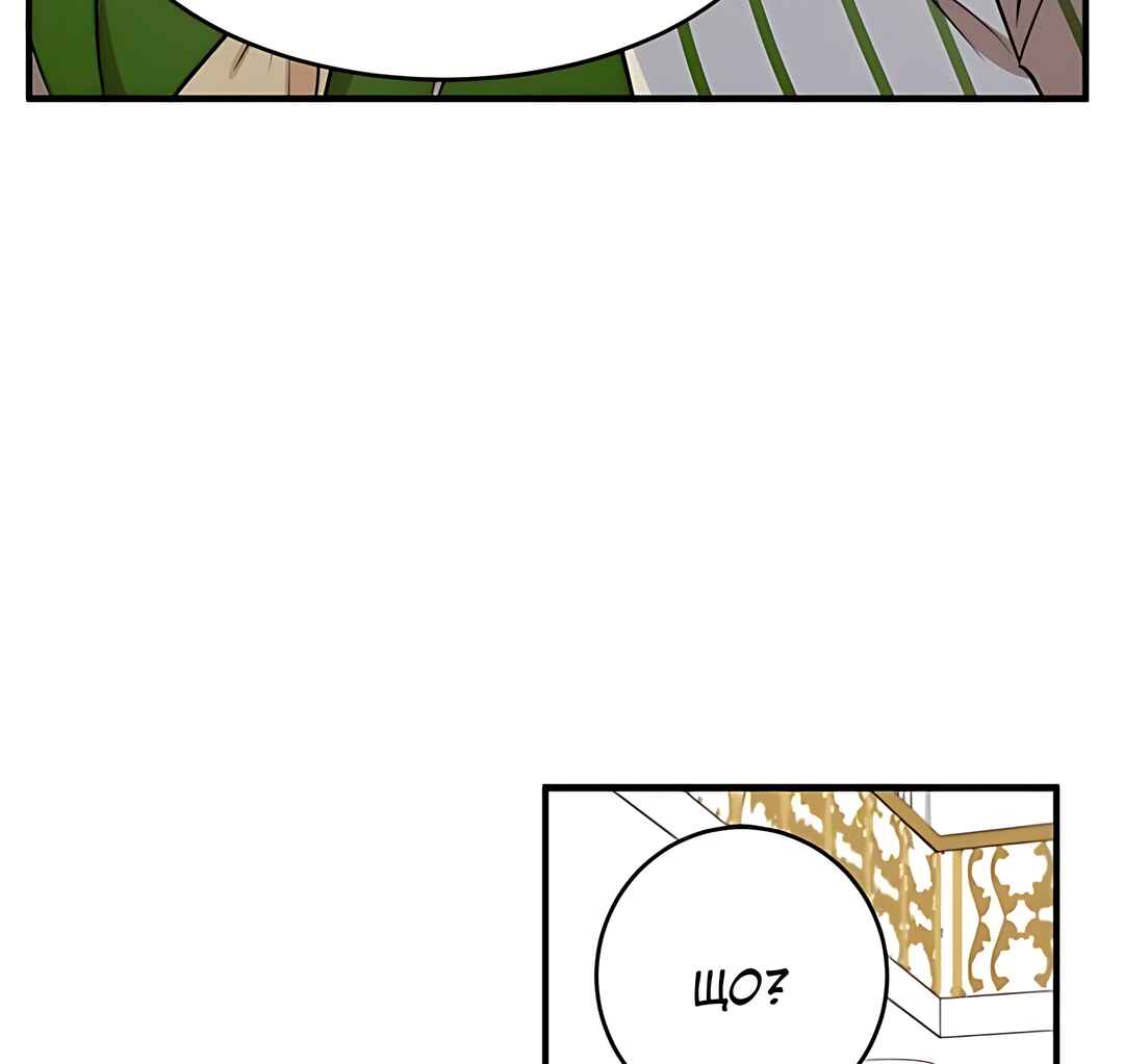 Chapter 9 - Page 71