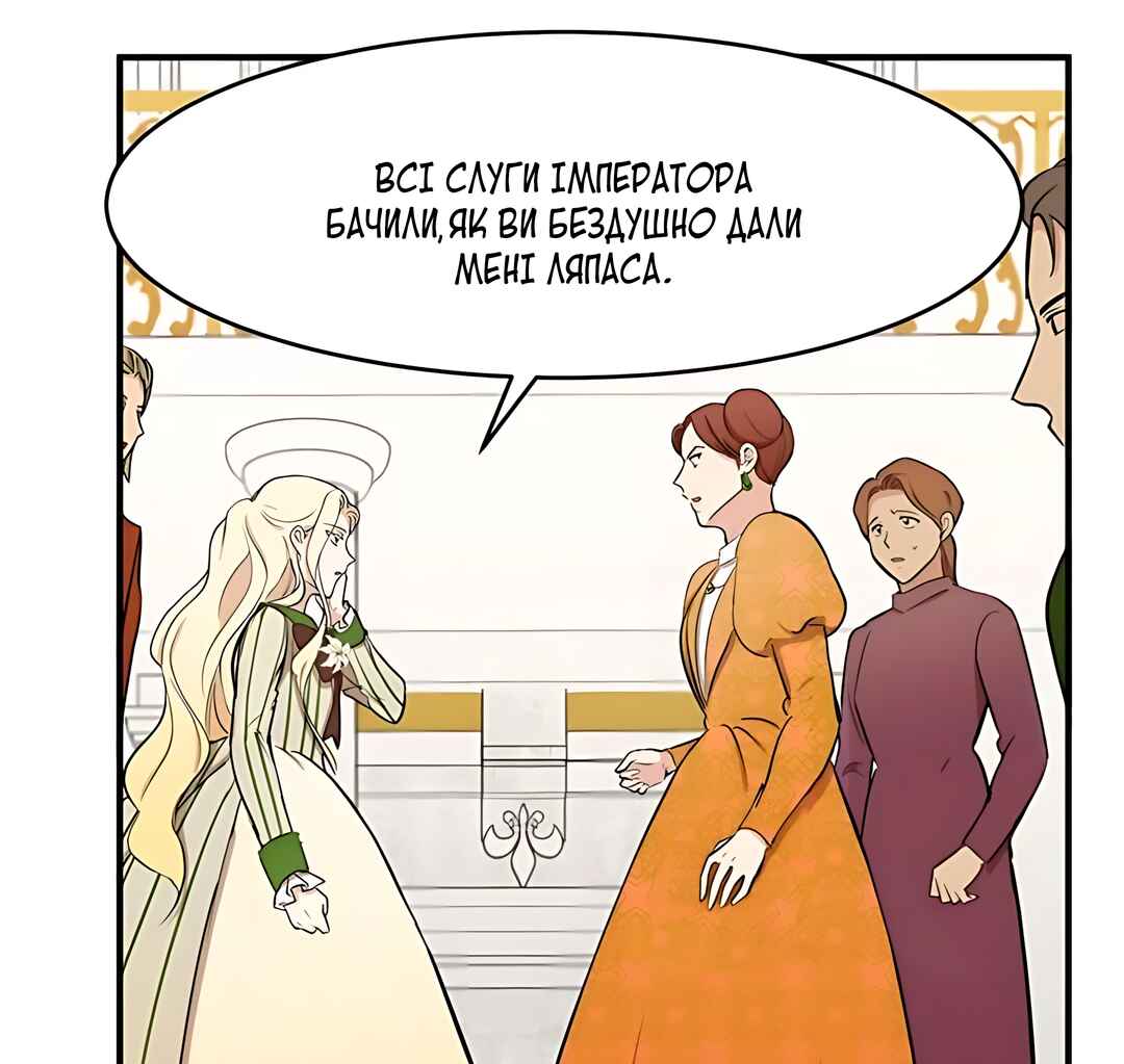 Chapter 9 - Page 73