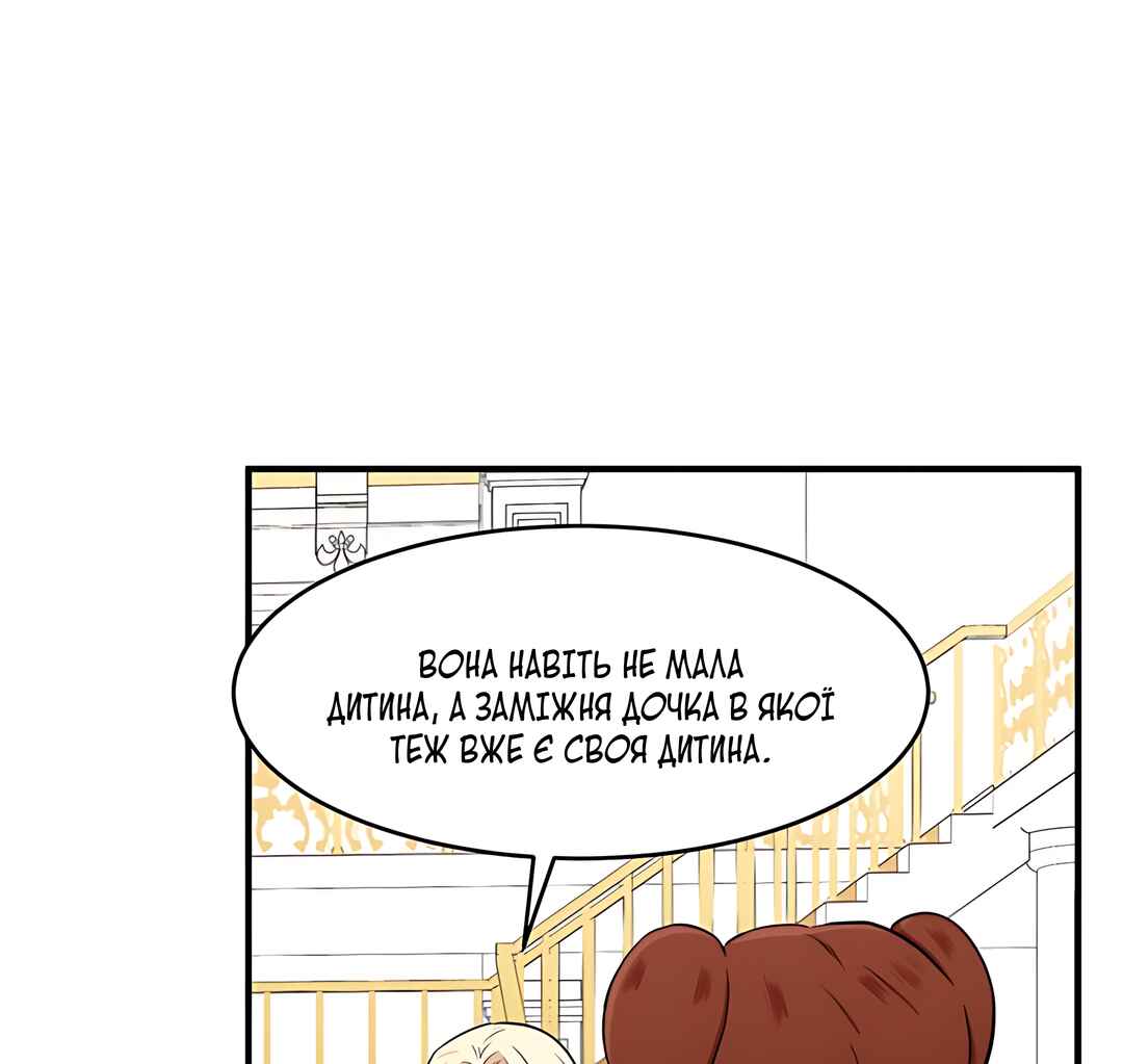 Chapter 9 - Page 78