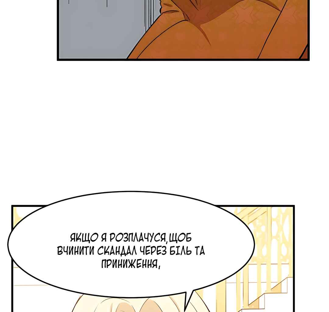 Chapter 9 - Page 81
