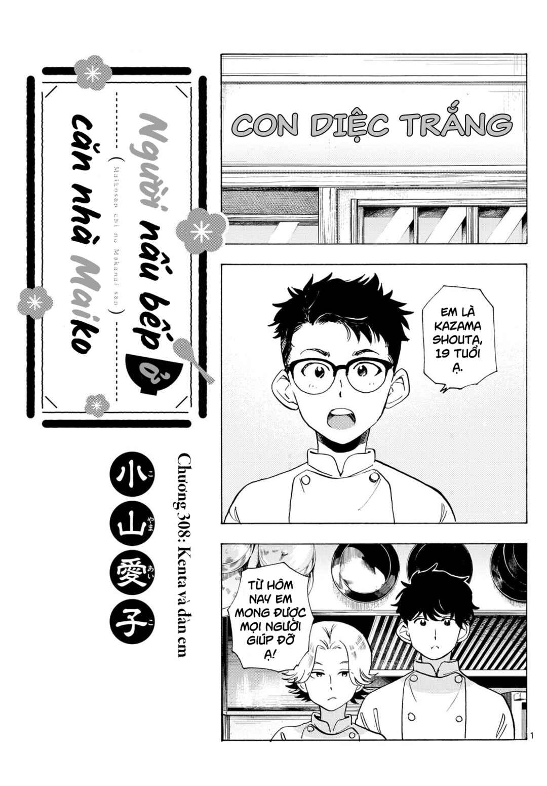 Chapter 308 - Page 1